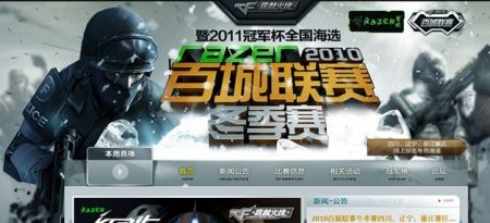 冲锋规则下