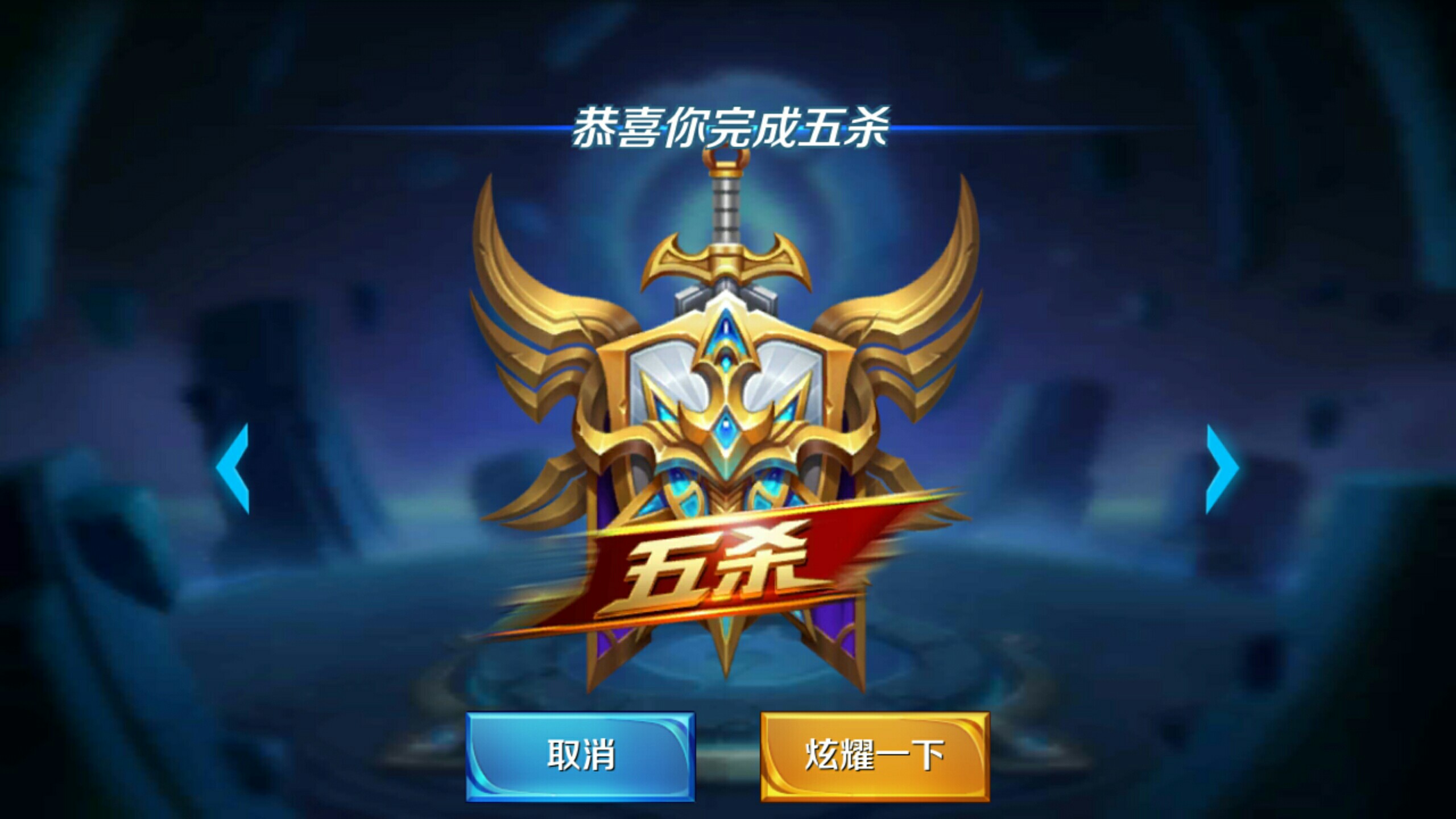 二次加速
